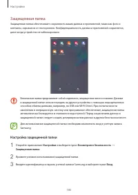 Страница 185