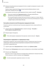 Страница 186