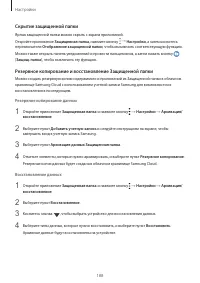 Страница 188