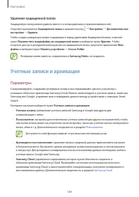 Страница 189