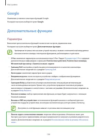 Страница 194