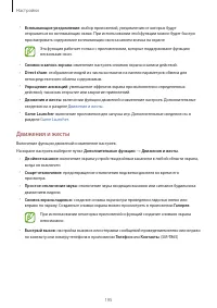 Страница 195
