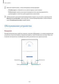 Страница 197