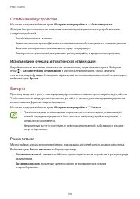 Страница 198