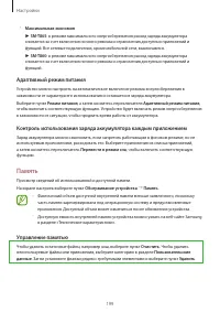 Страница 199