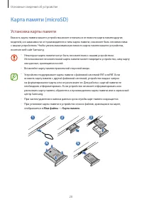 Страница 20
