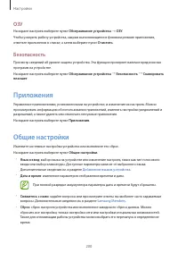 Страница 200