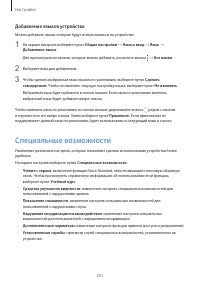 Страница 201
