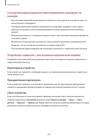 Страница 205