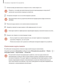 Страница 21