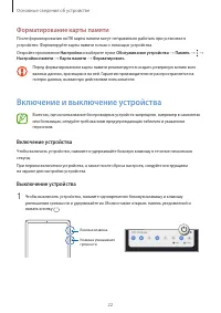 Страница 22