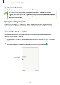 Страница 23