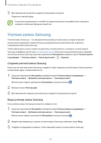 Страница 24