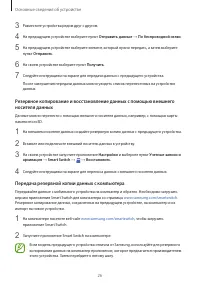 Страница 26