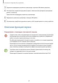 Страница 27