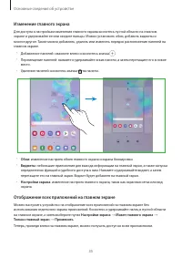 Страница 35