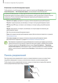Страница 38