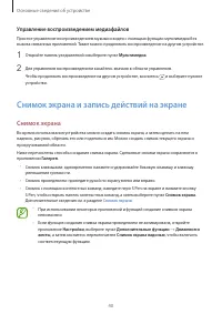 Страница 40