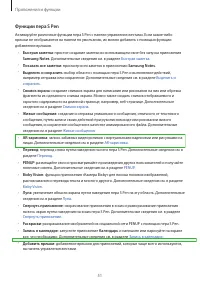 Страница 51