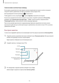 Страница 52