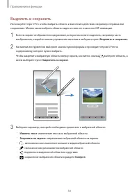 Страница 53