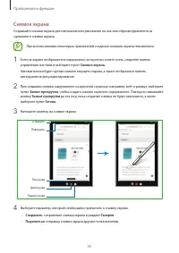 Страница 55