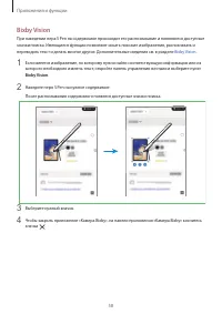 Страница 58