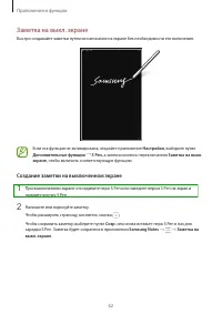 Страница 62