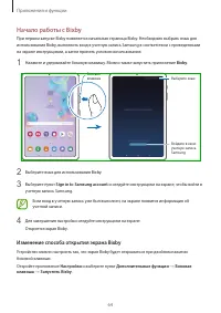 Страница 64