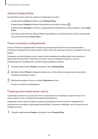 Страница 68