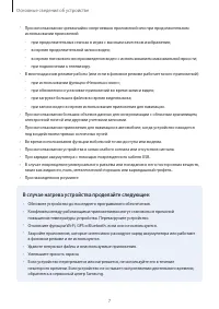 Страница 7