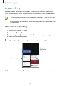 Страница 70