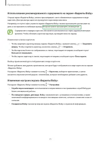 Страница 71
