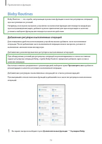 Страница 72