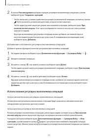 Страница 73
