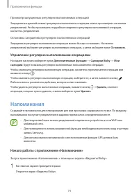 Страница 74