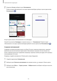 Страница 75