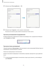 Страница 76