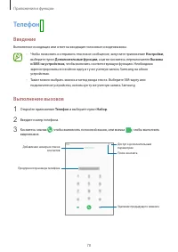 Страница 78