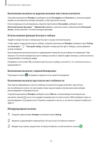 Страница 79