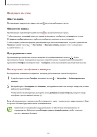 Страница 80