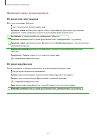 Страница 81