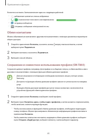 Страница 85