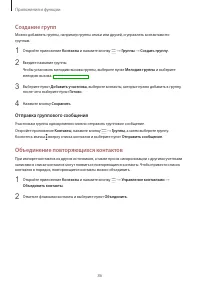 Страница 86