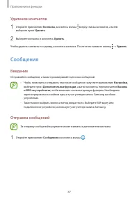 Страница 87