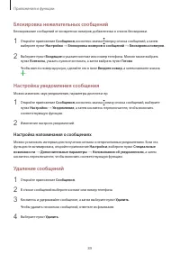 Страница 89