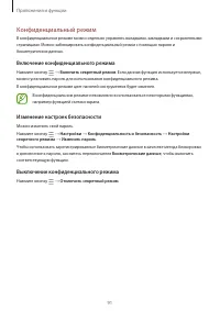 Страница 91