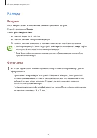Страница 92