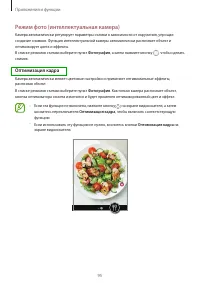Страница 95