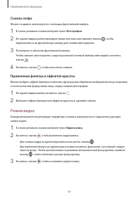 Страница 97